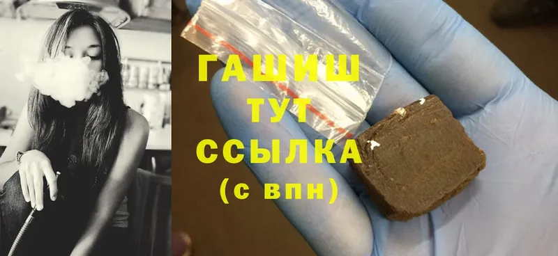 хочу   Вичуга  ГАШИШ hashish 