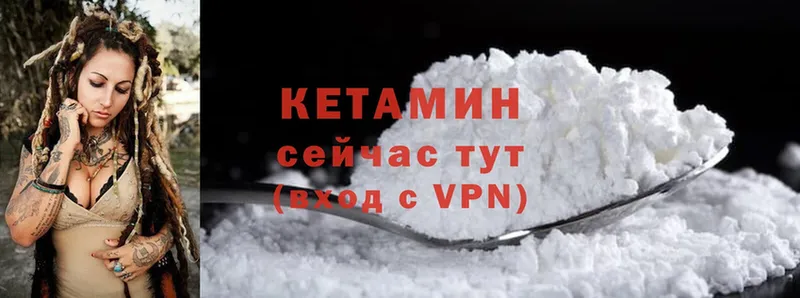 КЕТАМИН ketamine  Вичуга 