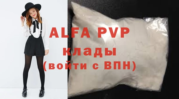 ALPHA PVP Белокуриха